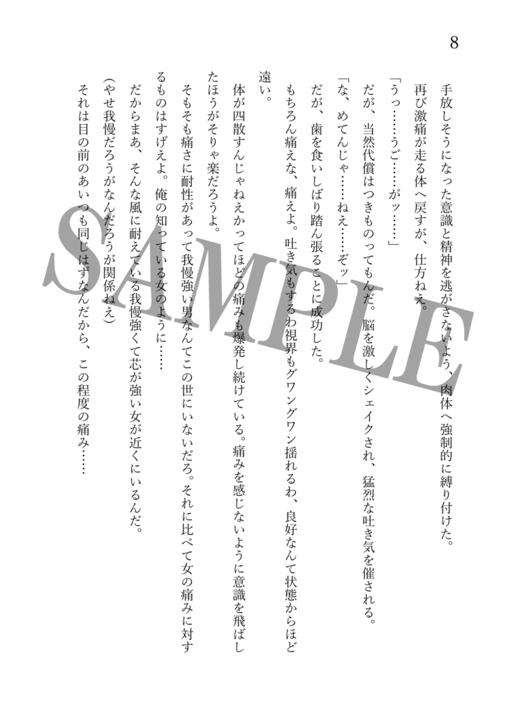 New Order I Waisarmee Abfahrt