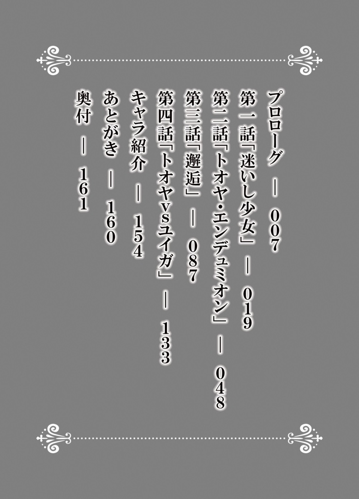 New Order I Waisarmee Abfahrt