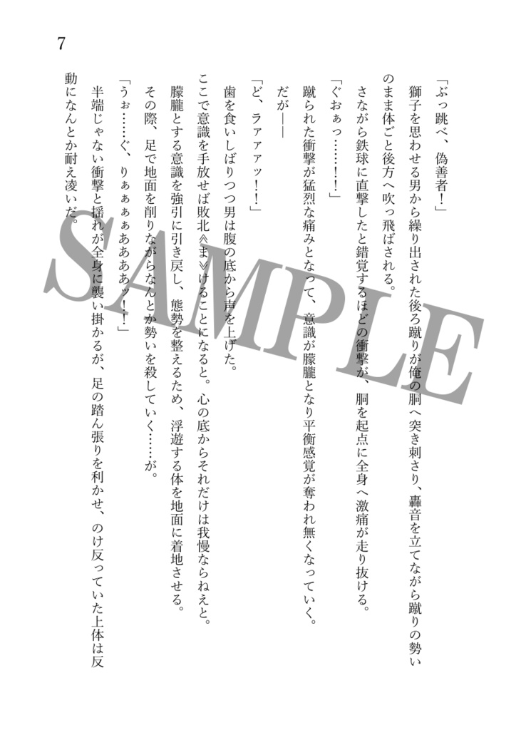 New Order I Waisarmee Abfahrt