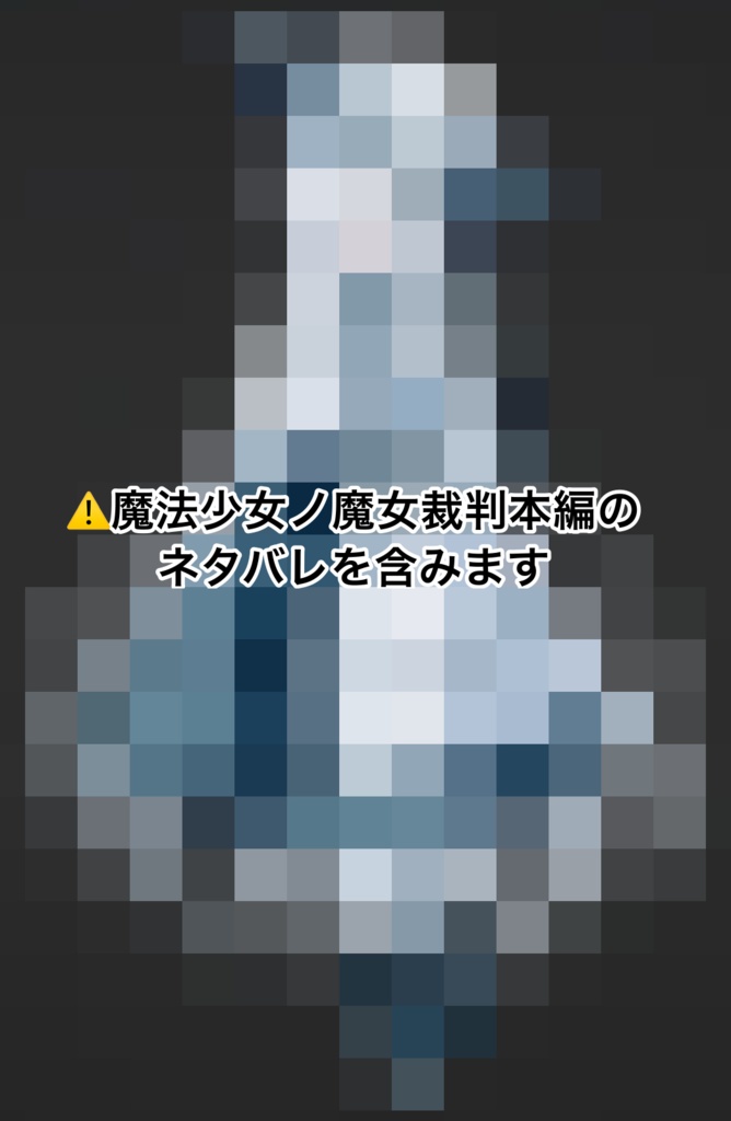 月代ユキ アクリルスタンド