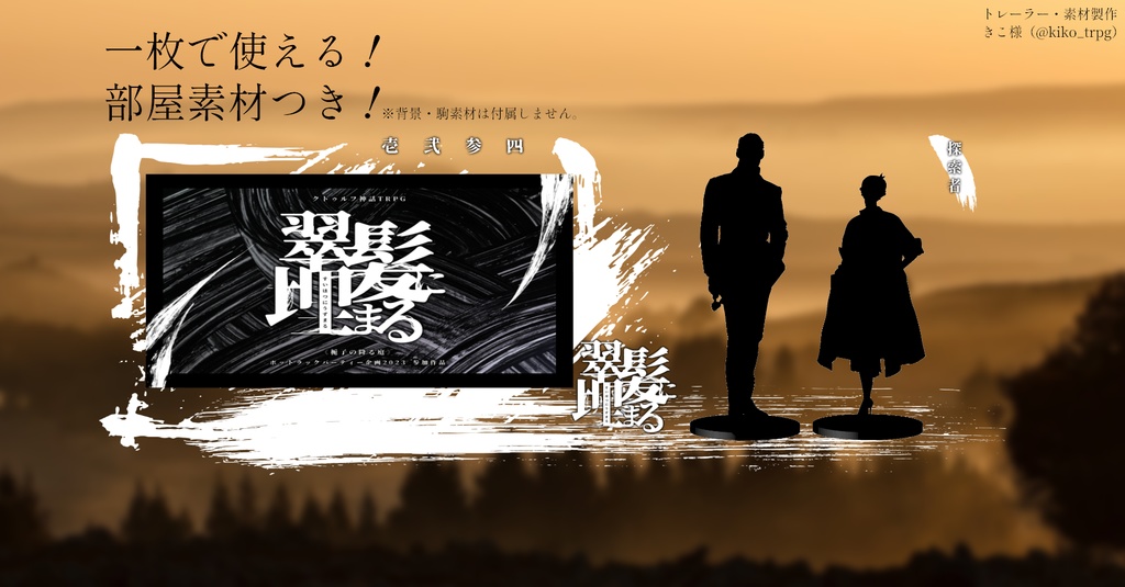 CoC6e「翠髪に埋まる」 SPLL:E199175