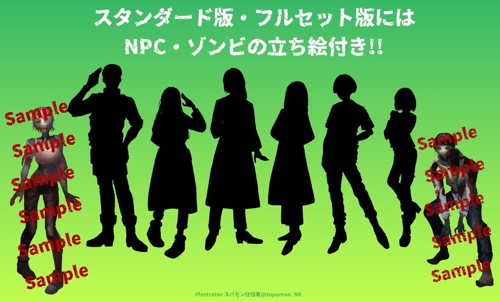 CoC6e「感染特区;Zombiena!!」 SPLL:E198281