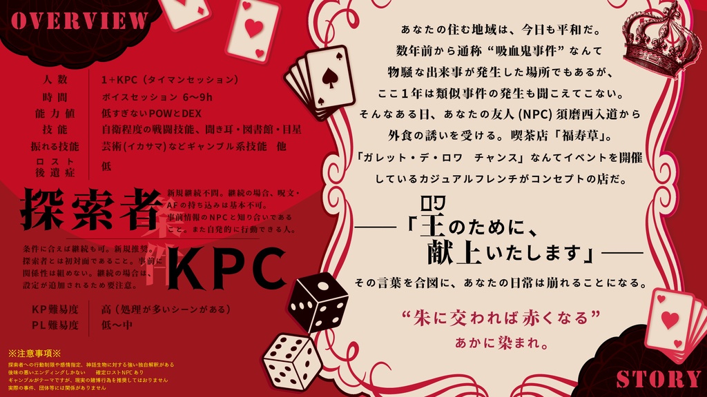 【限定公開】クトゥルフ神話TRPG非公式シナリオアンソロジー「Mixta Atramento」SPLL:E188097