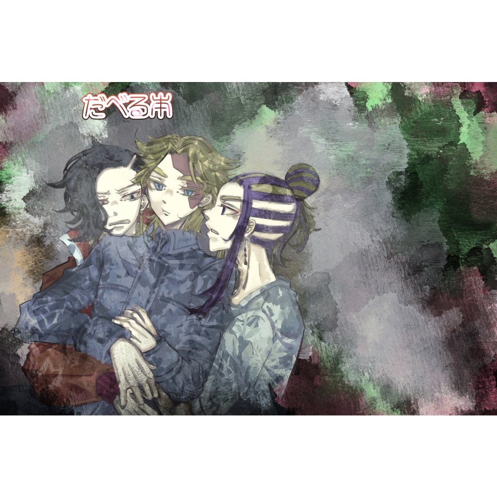 だべる本