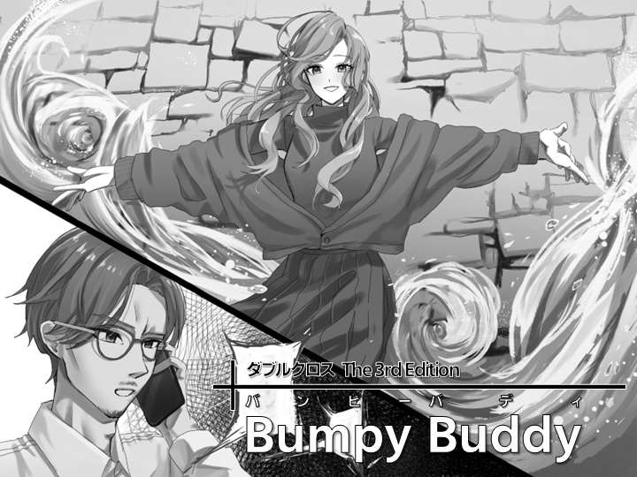 DX3rdシナリオ「Bumpy Buddy」