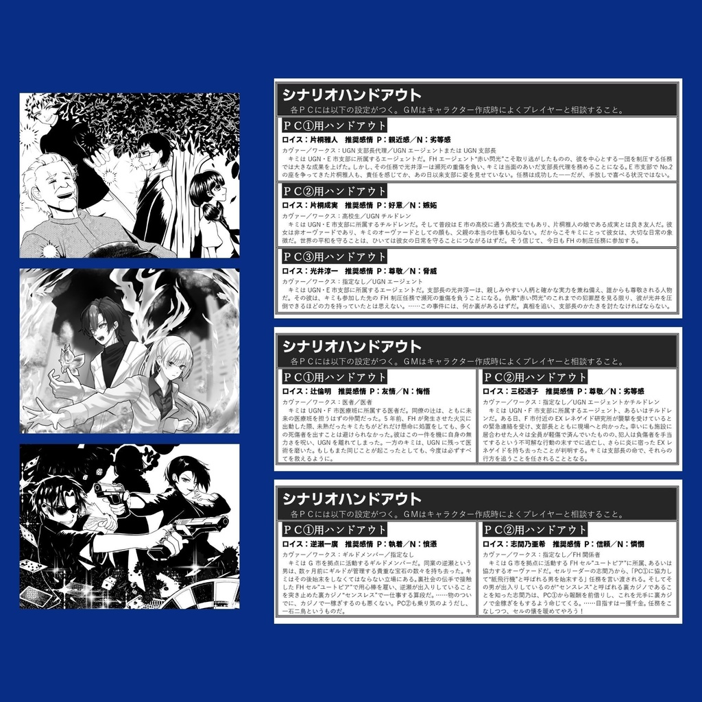 【電子版】DX3rdシナリオ集『Atelier Alphabet Vol.1』SPLL:E113339