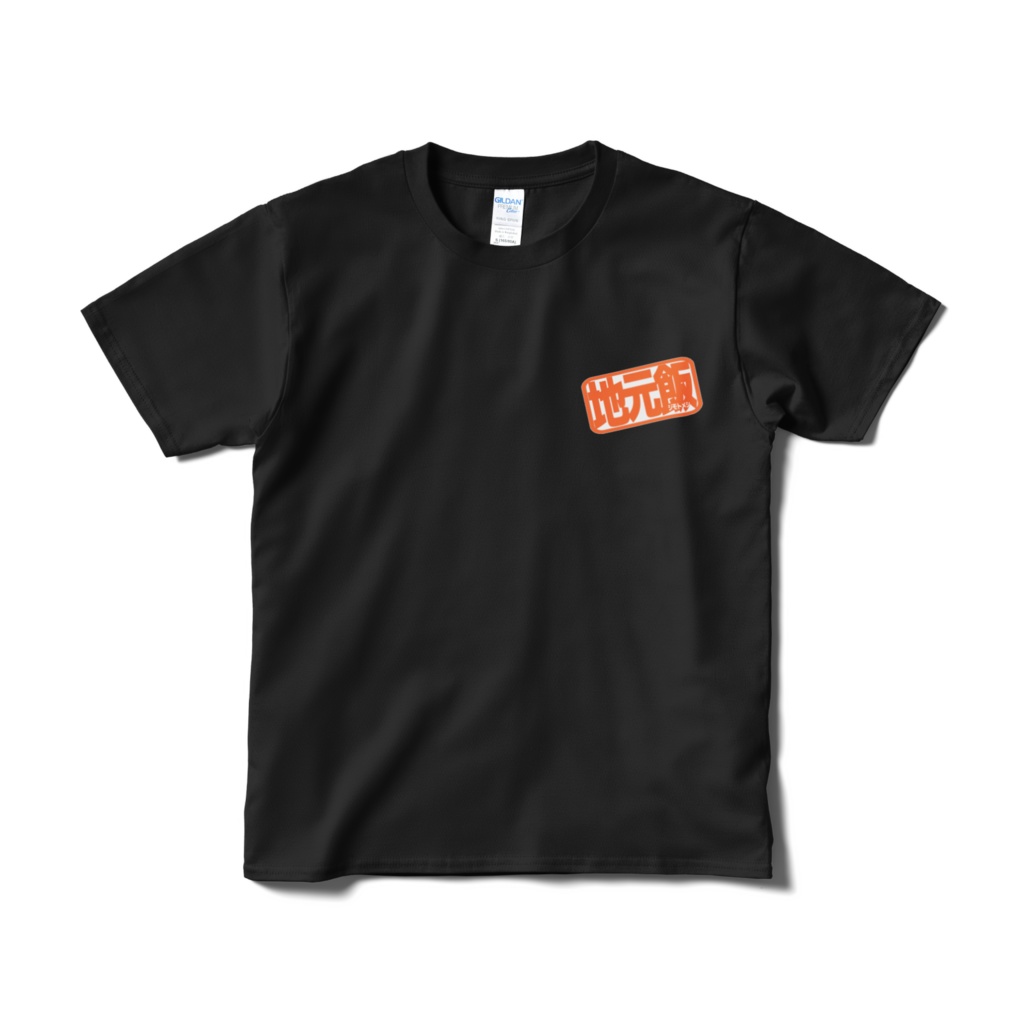 地元飯Tシャツ