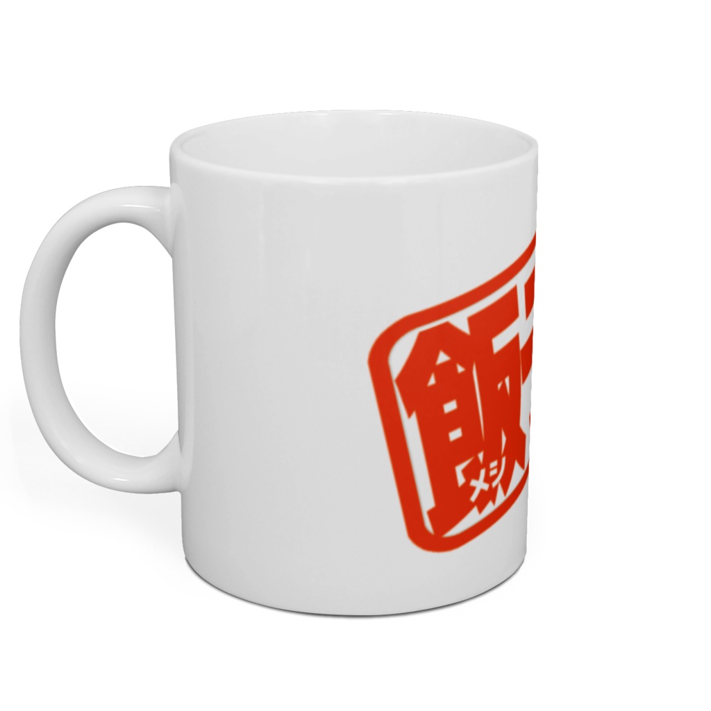 飯テロマグカップ