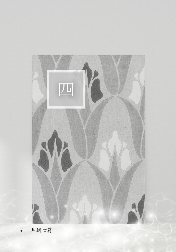 みづもの