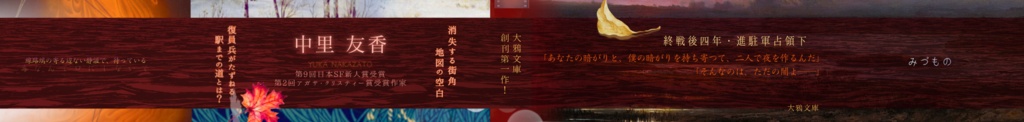 みづもの