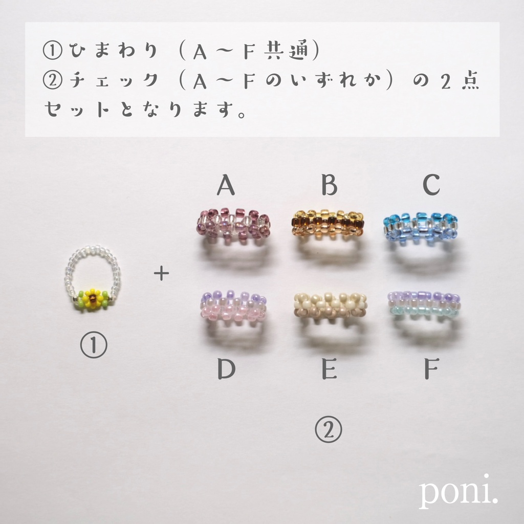 サマービーズリングセット(一輪)