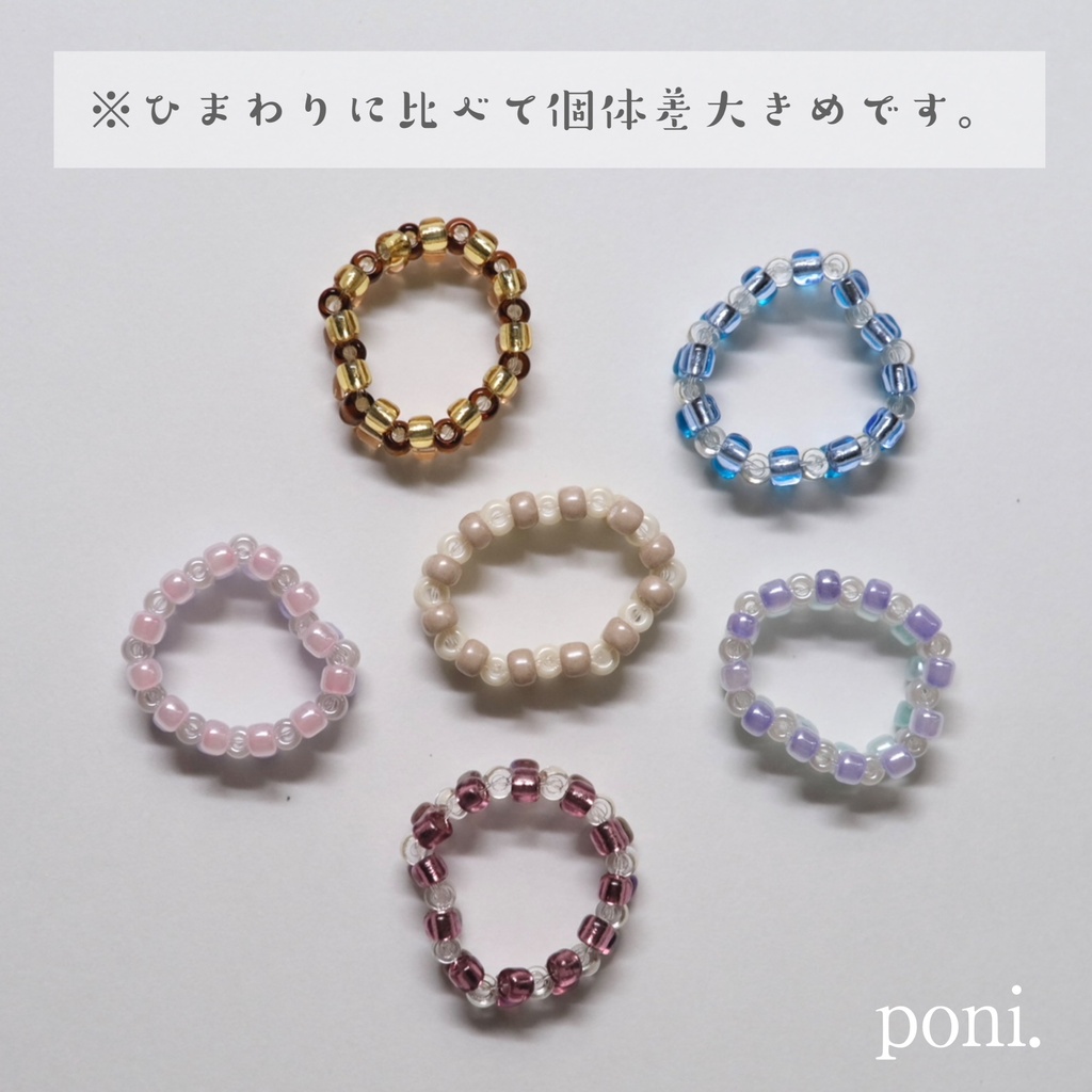 サマービーズリングセット(一輪)