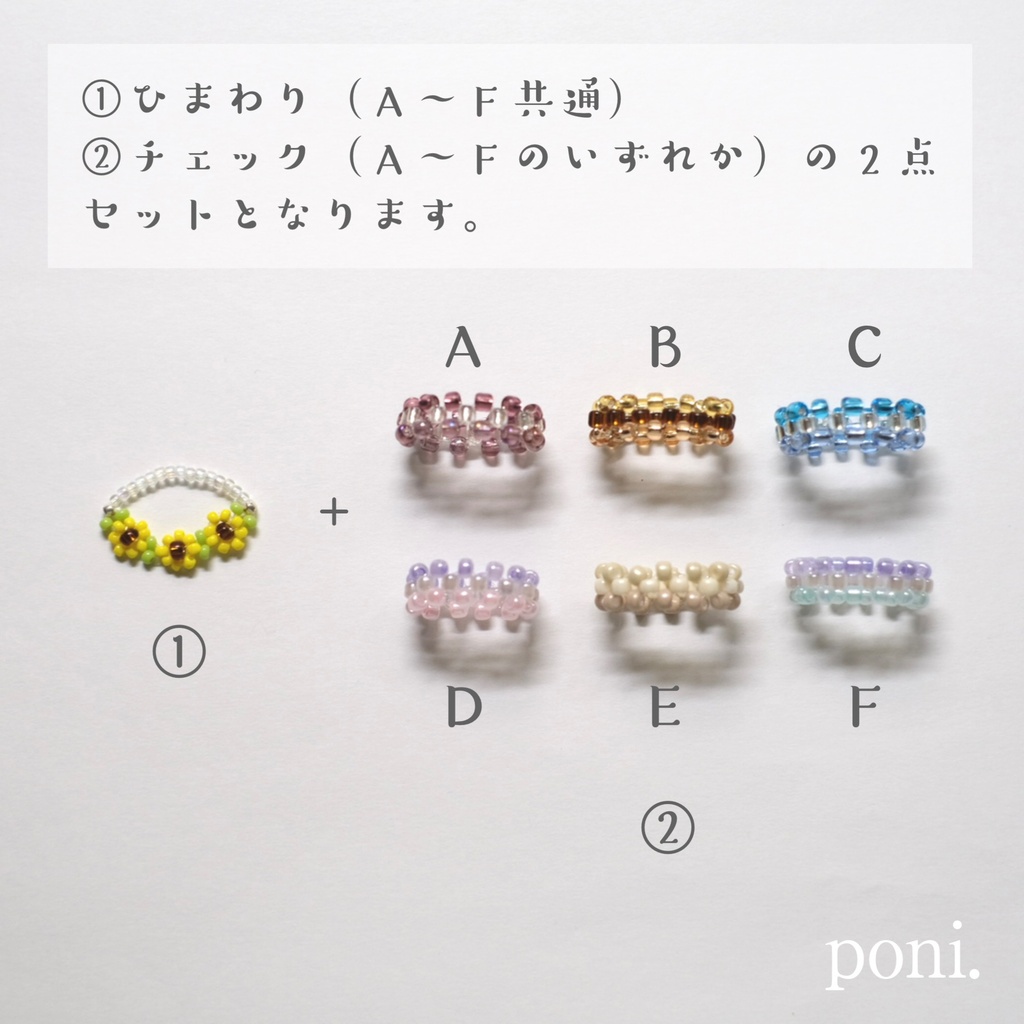 サマービーズリングセット(三輪)