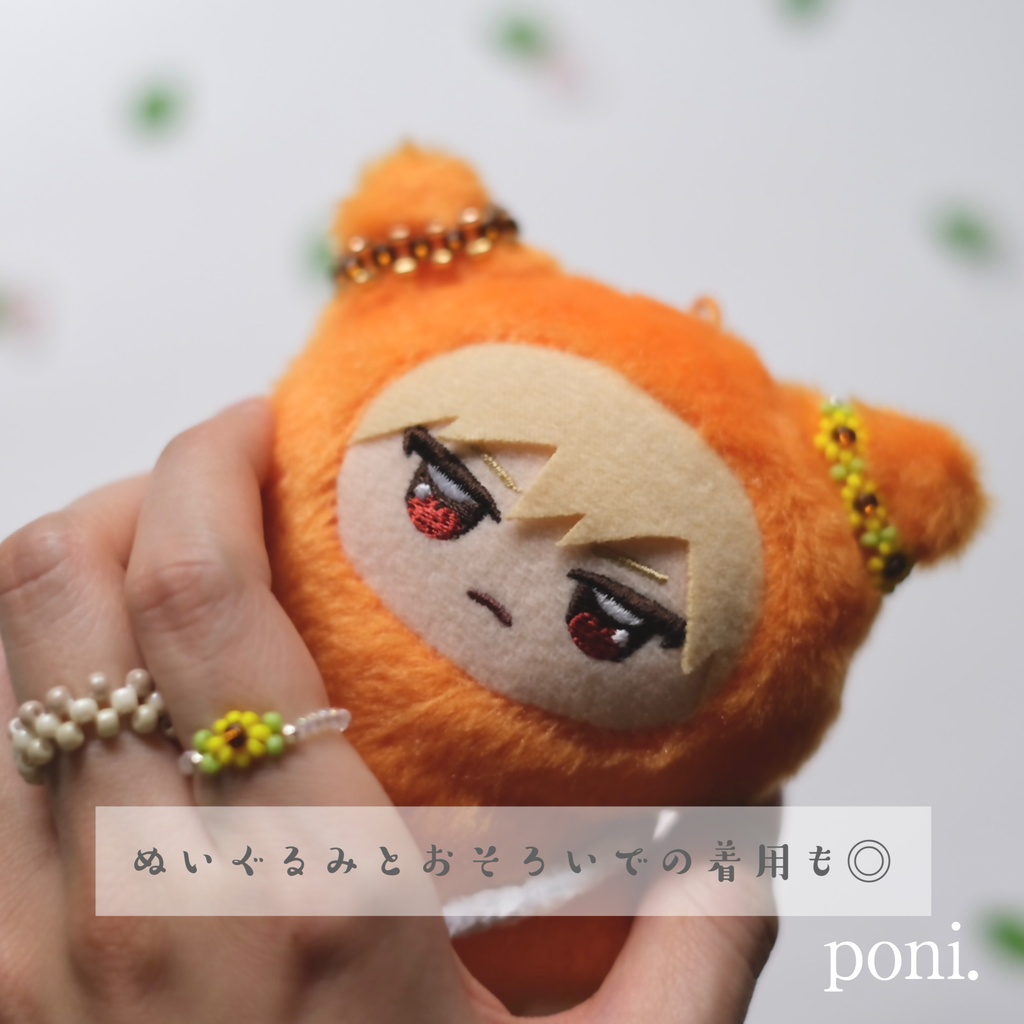 サマービーズリングセット(三輪)