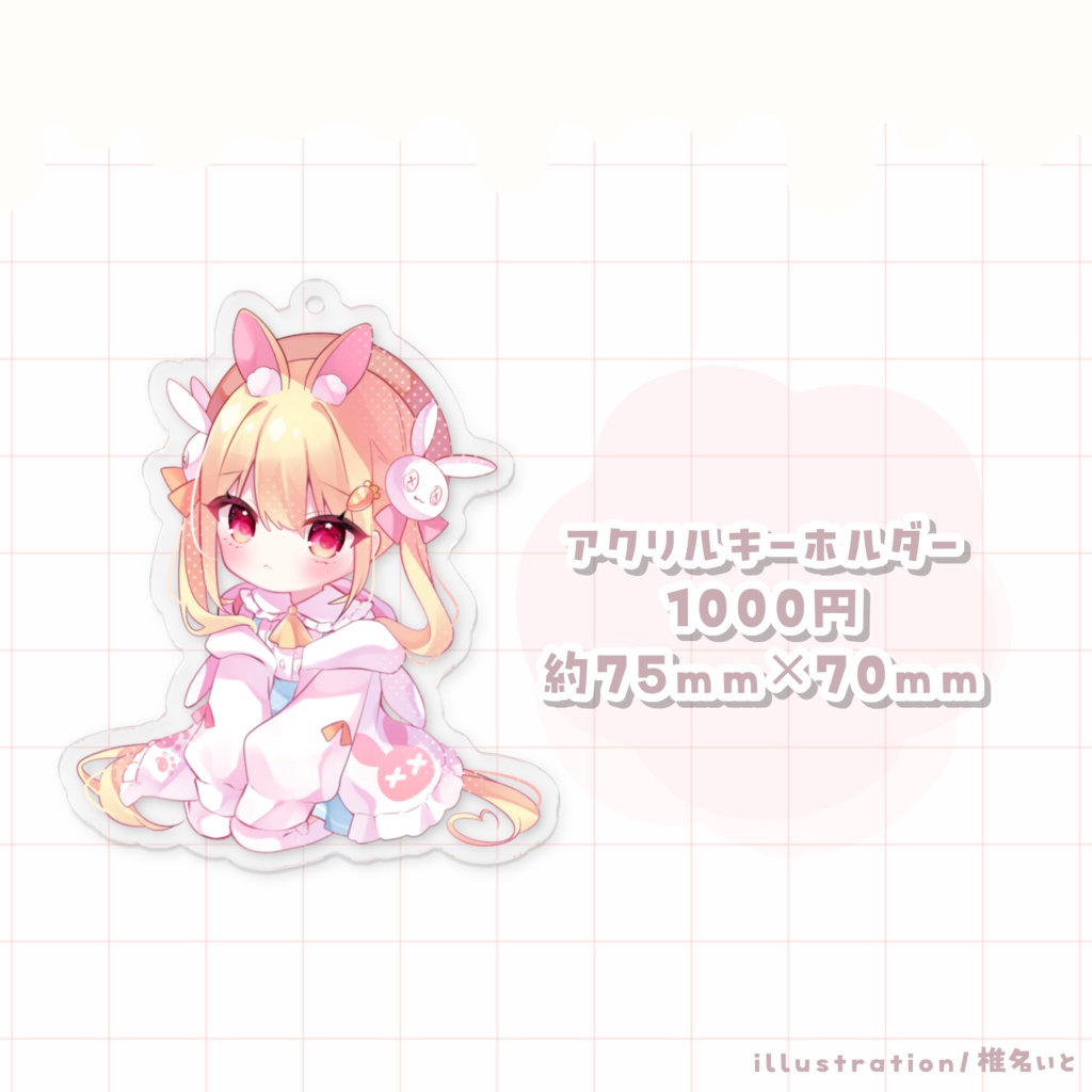 〖 受注販売 〗夢兎みるるデビュー記念グッズ♡