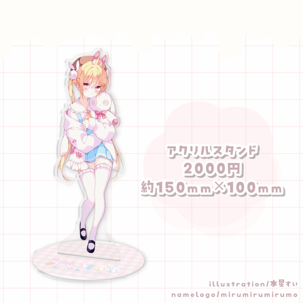 〖 受注販売 〗夢兎みるるデビュー記念グッズ♡
