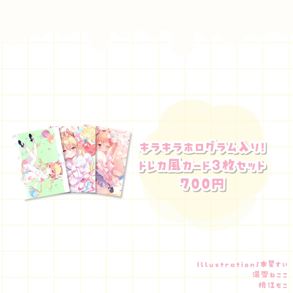 〖 受注販売 〗夢兎みるる誕生日&半年記念グッズ♡