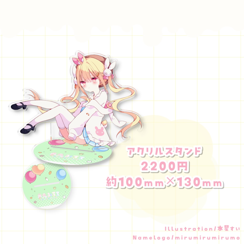 〖 受注販売 〗夢兎みるる誕生日&半年記念グッズ♡