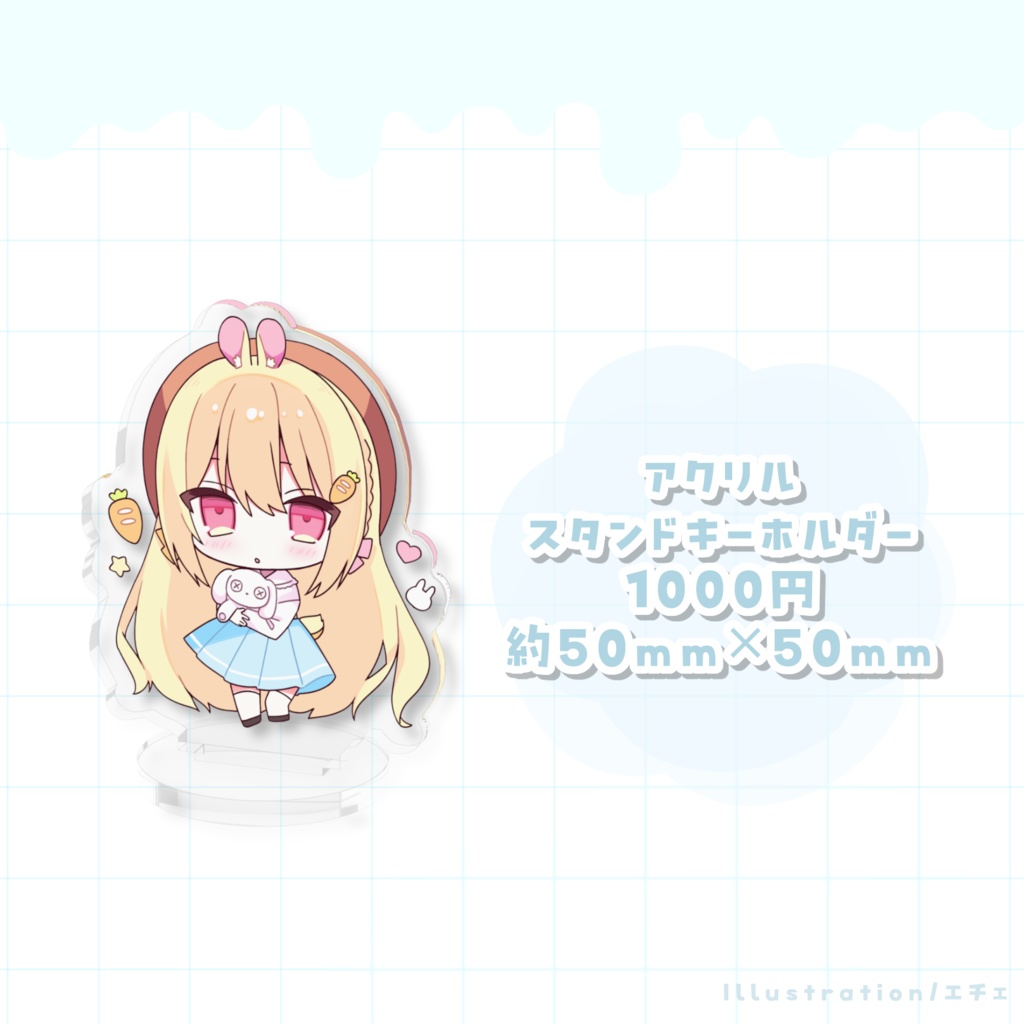 〖 受注販売 〗夢兎みるる1周年記念グッズ♡