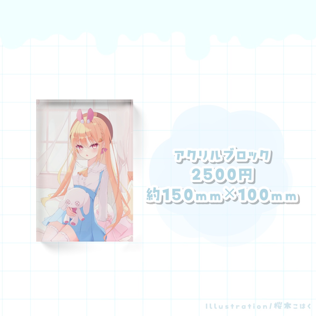 〖 受注販売 〗夢兎みるる1周年記念グッズ♡