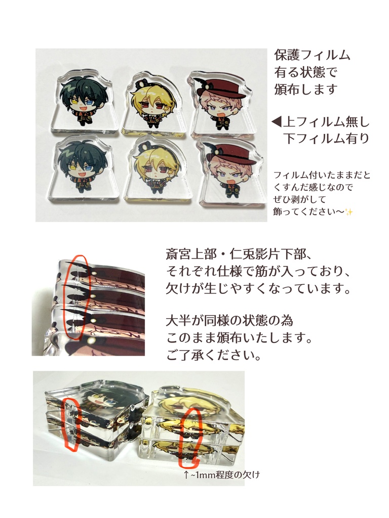 旧ヴァアクブロ3人セット