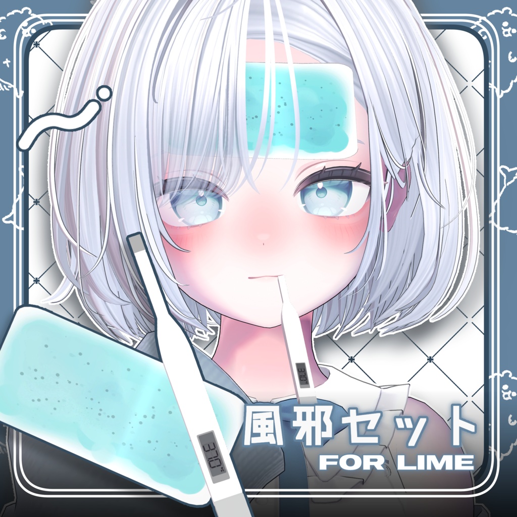 🥶風邪セット　ひえぴた　体温計☃