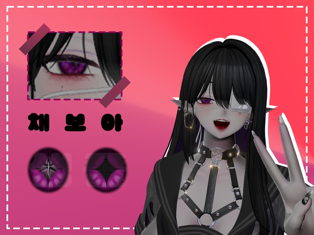 {Shinra전용} Dia of Light Eye texture