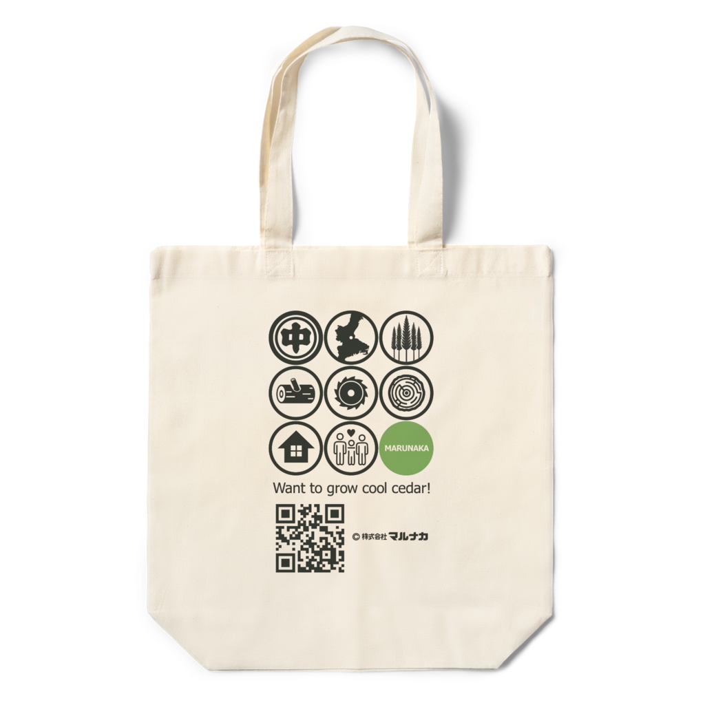 マルナカ エコバッグ1号機「緑」