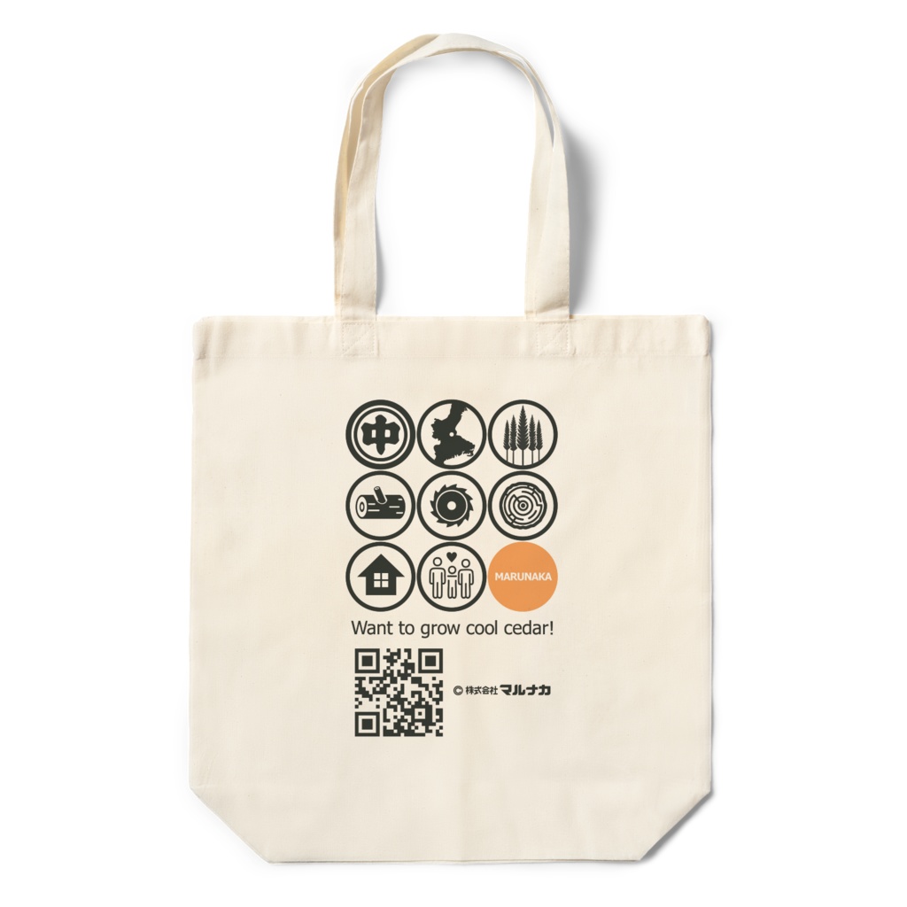 マルナカ エコバッグ1号機「橙」