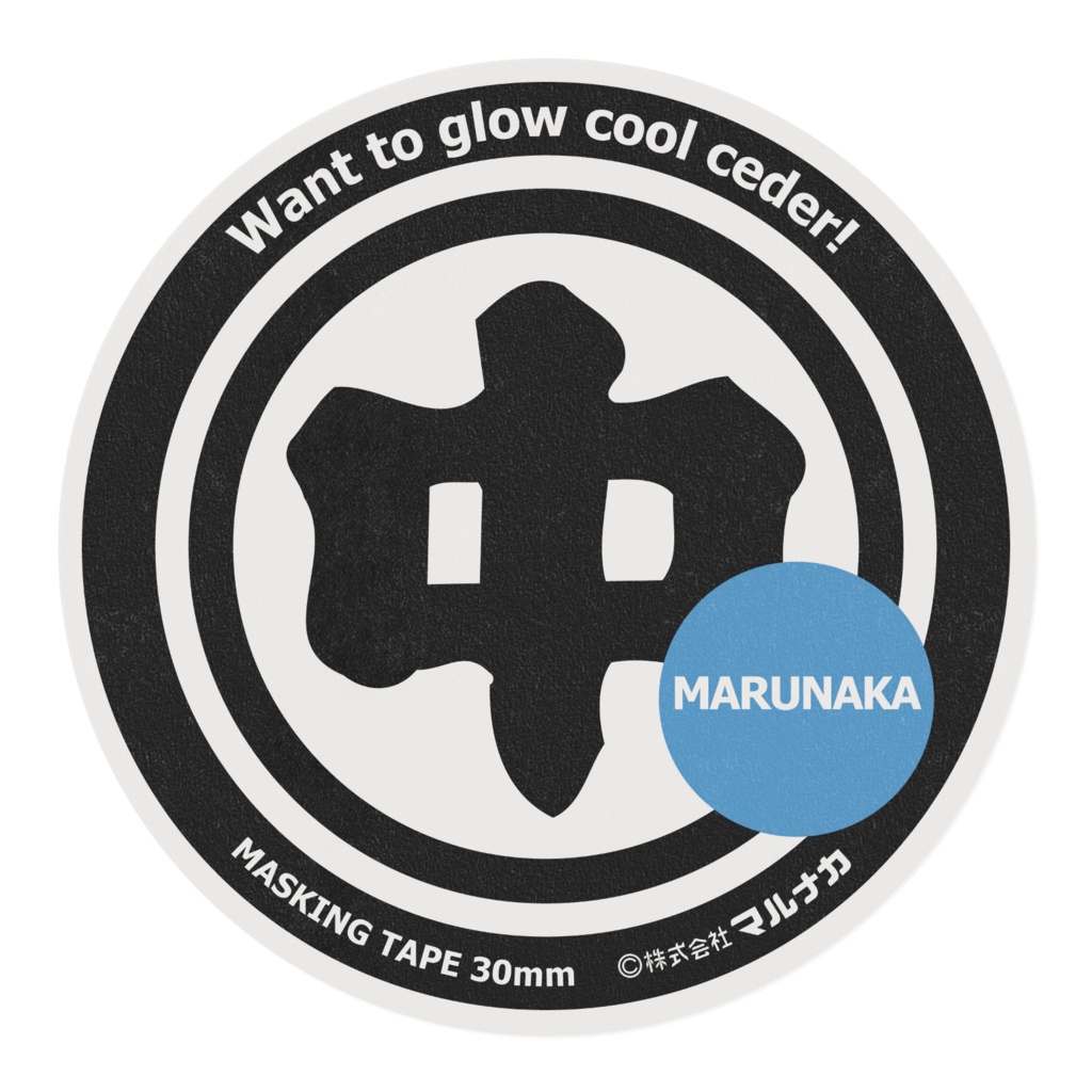 マルナカ マステ1号機「青」