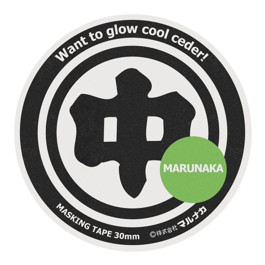 マルナカ マステ1号機「緑」