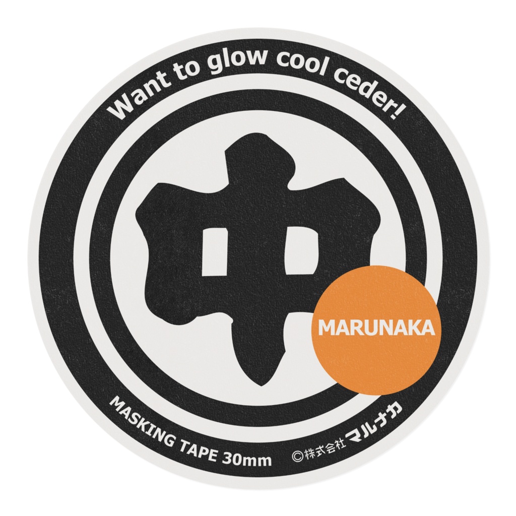 マルナカ マステ1号機「橙」