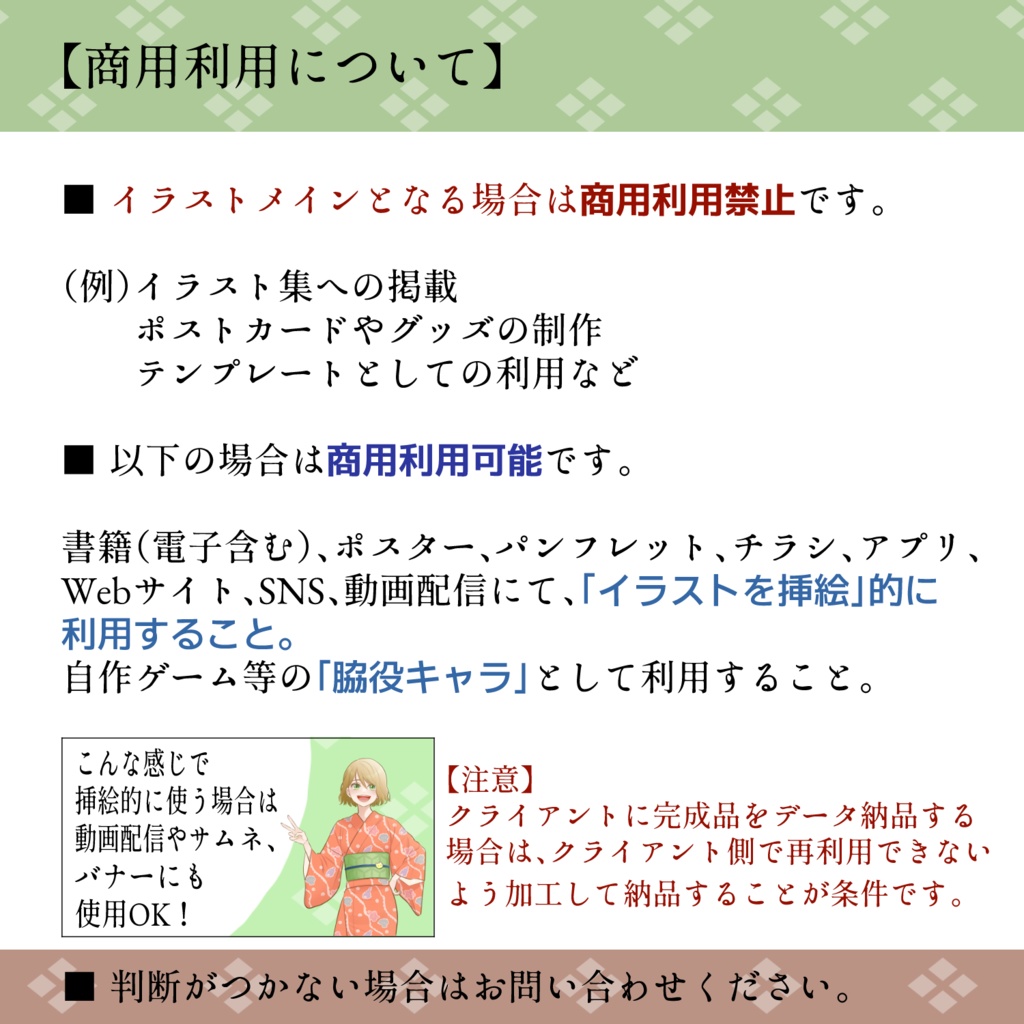 【立ち絵素材(商用利用一部可)】女性浴衣キャラ(黄色)