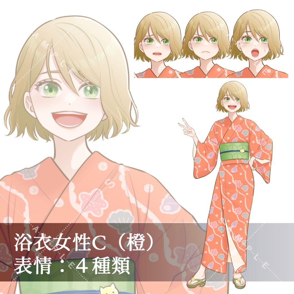 【立ち絵素材(商用利用一部可)】女性浴衣キャラ(橙色)