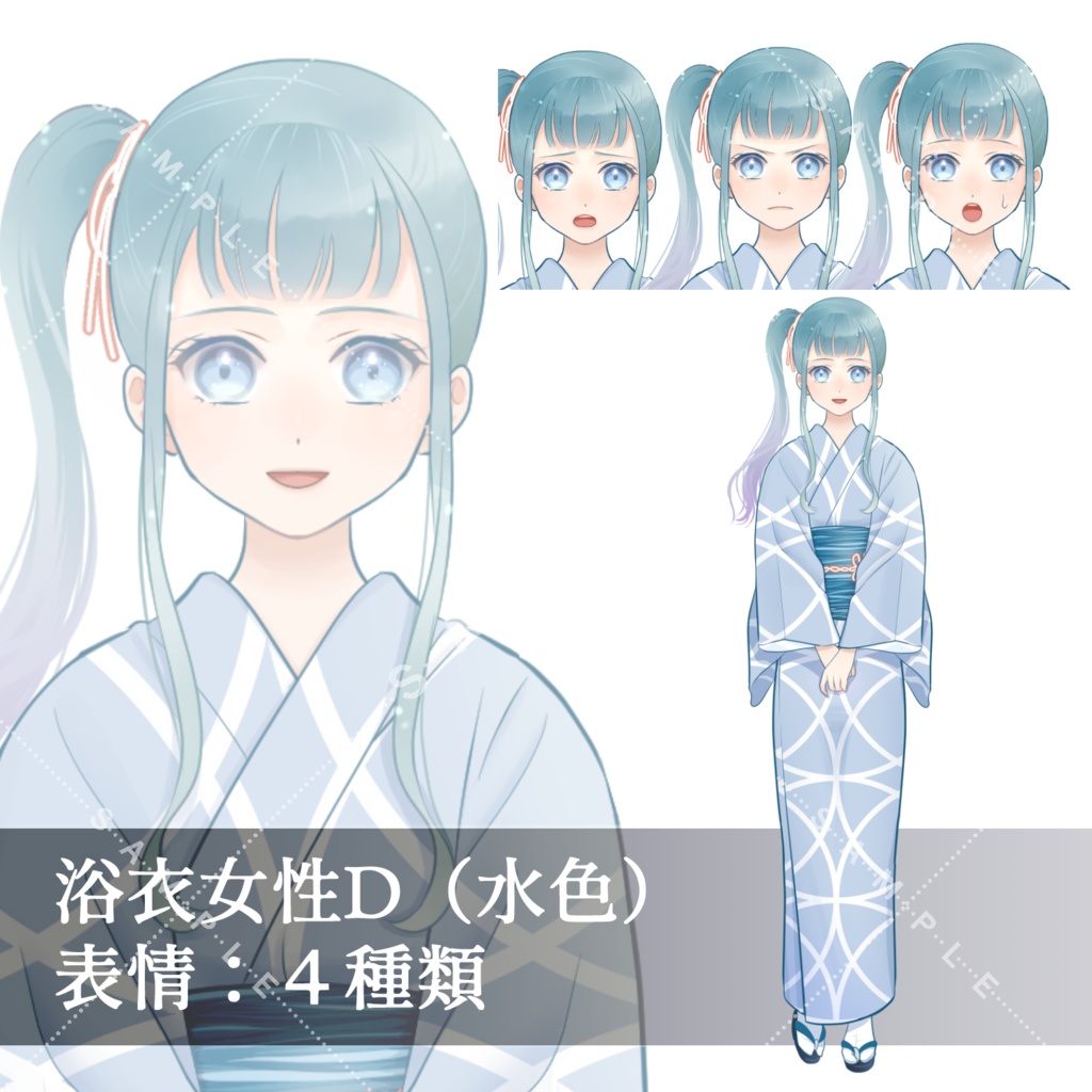 【立ち絵素材(商用利用一部可)】女性浴衣キャラ(水色)