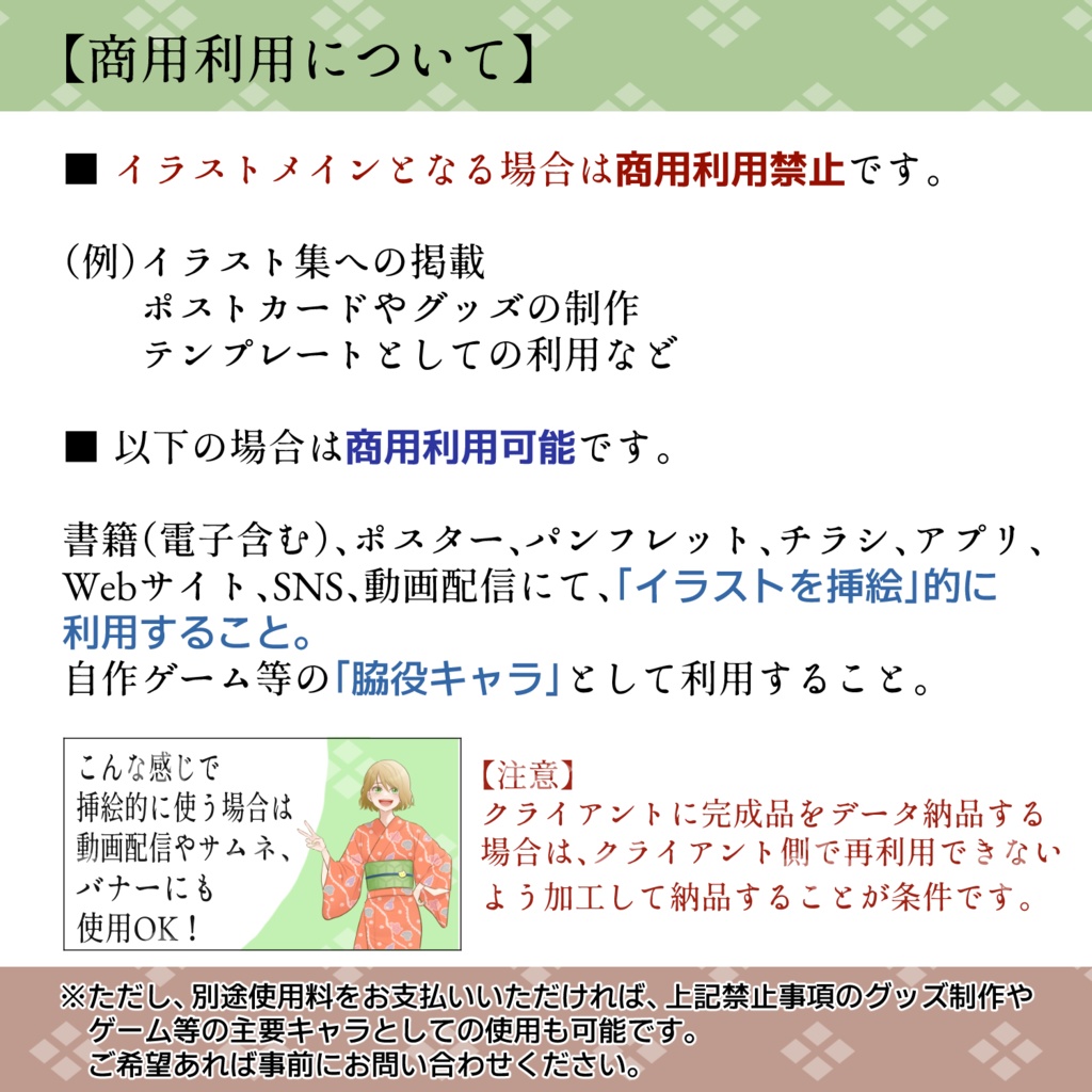 【PSD+透過PNG】立ち絵(商用利用一部可)】男性浴衣キャラ(藍色)