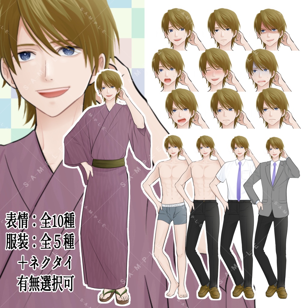 【PSD＋透過PNG（商用利用一部可）】男子学生A（茶髪）
