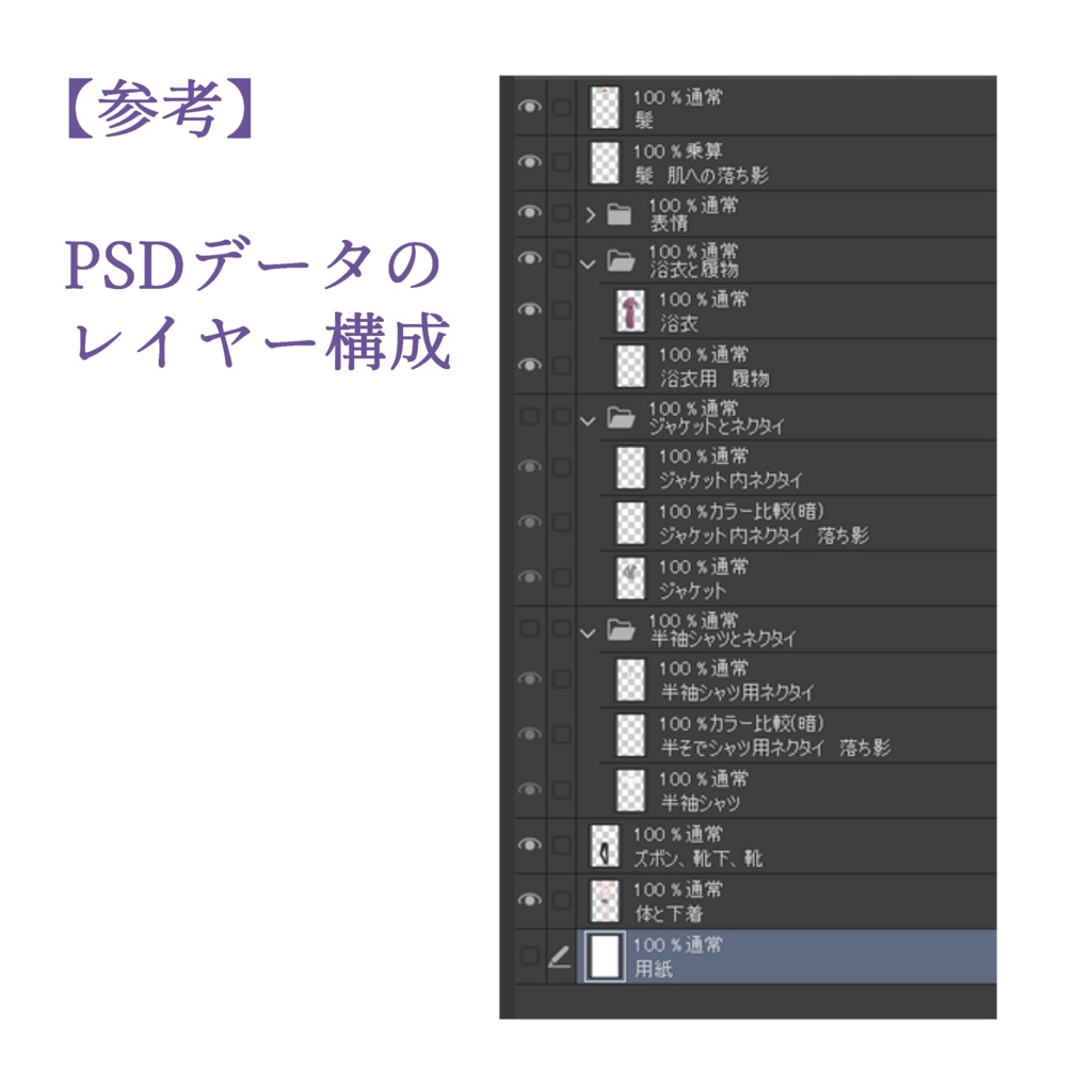 【PSD+透過PNG(商用利用一部可)】男子学生B(赤髪)