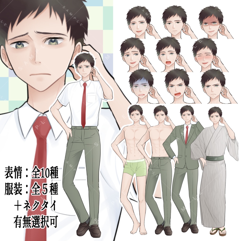 【PSD＋透過PNG（商用利用一部可）】男子学生C（黒髪）