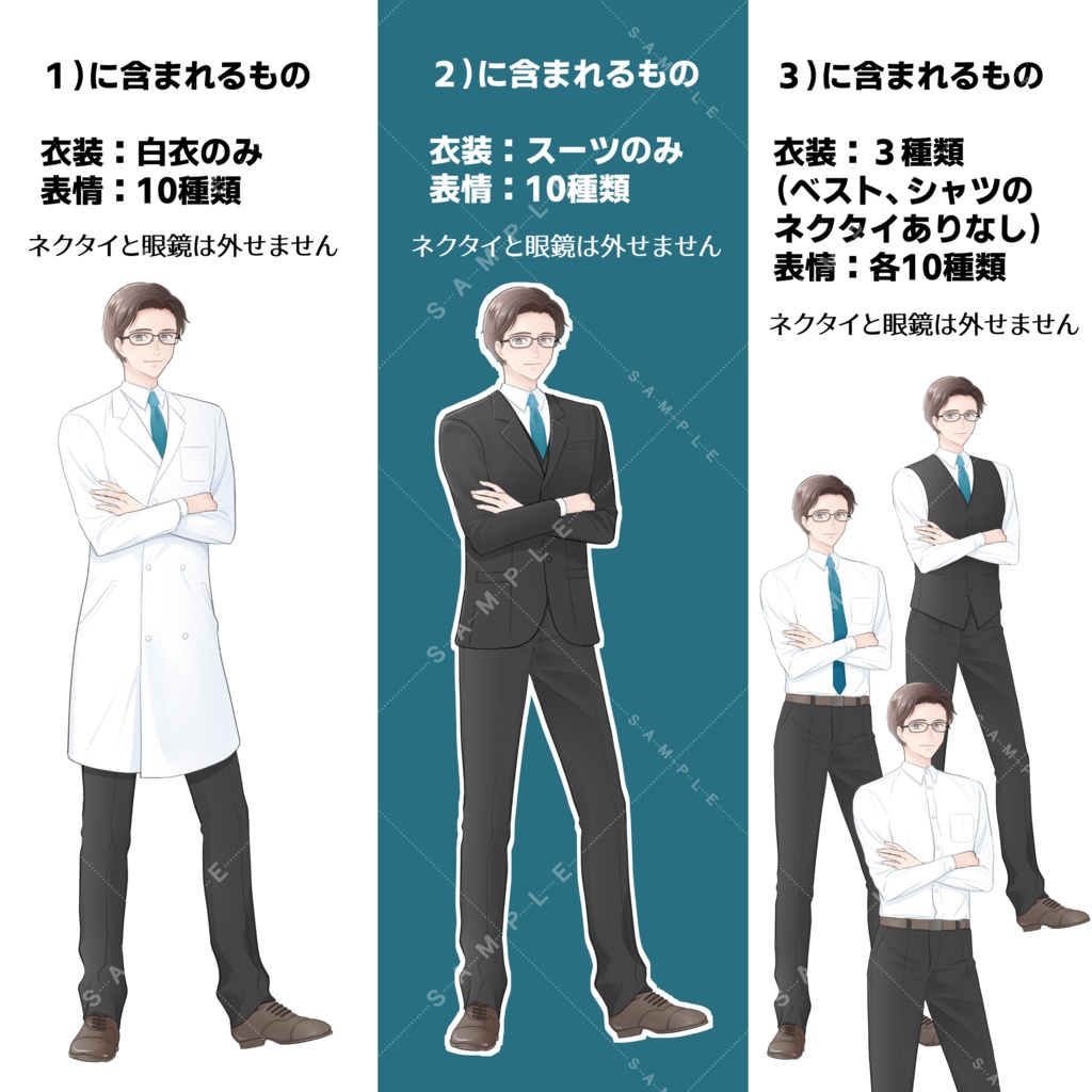 0004【商用利用一部可】成人男性(スーツ、白衣)A栗色の髪