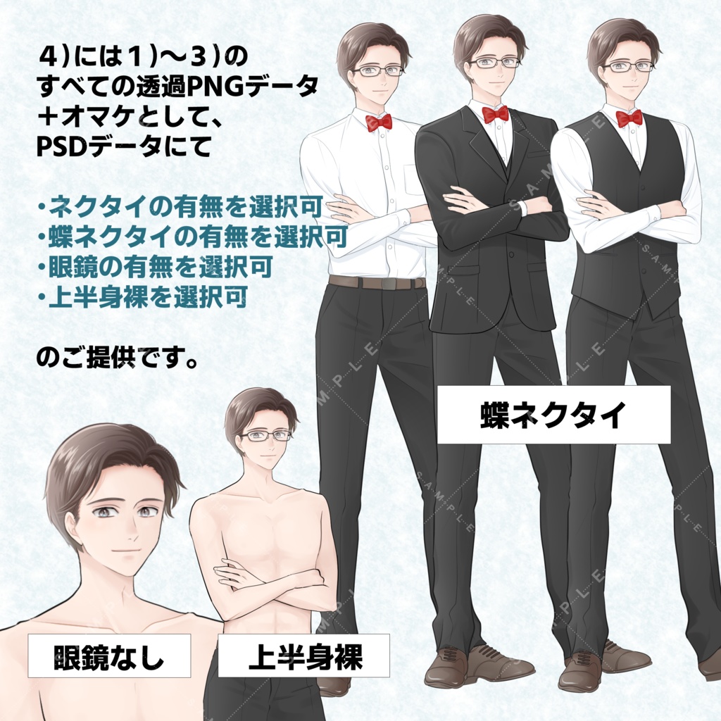 0004【商用利用一部可】成人男性(スーツ、白衣)A栗色の髪