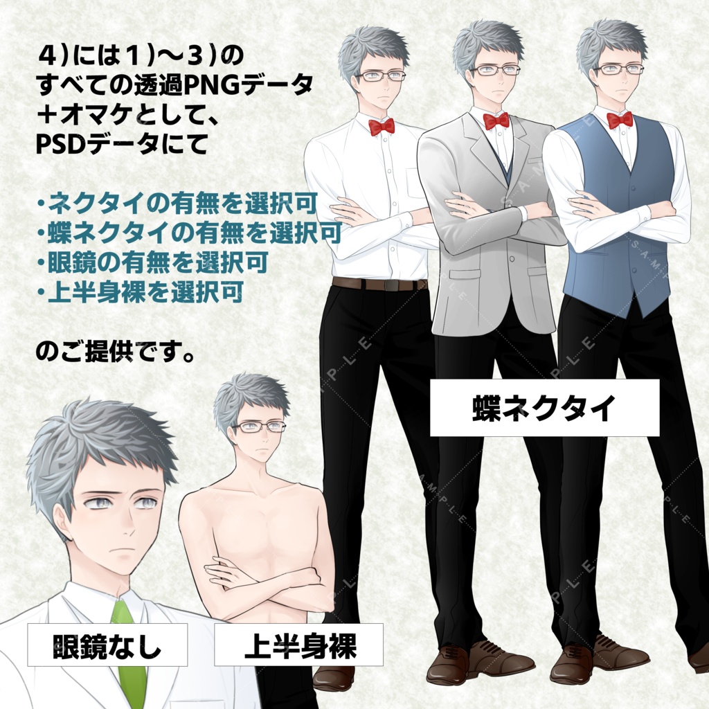 0004【商用利用一部可】成人男性(スーツ、白衣)Bグレーの髪