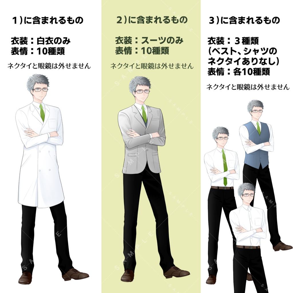 0004【商用利用一部可】成人男性(スーツ、白衣)Bグレーの髪