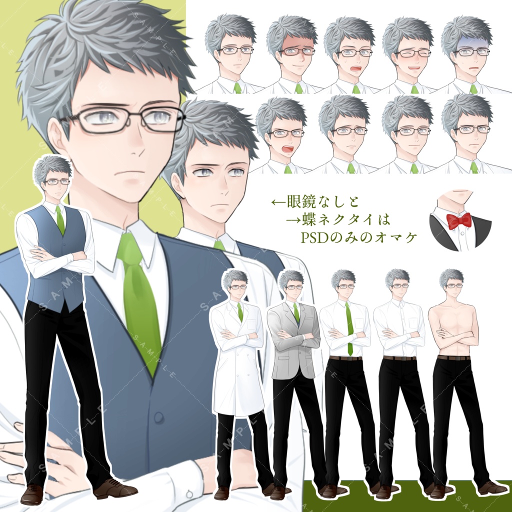 0004【商用利用一部可】成人男性(スーツ、白衣)Bグレーの髪