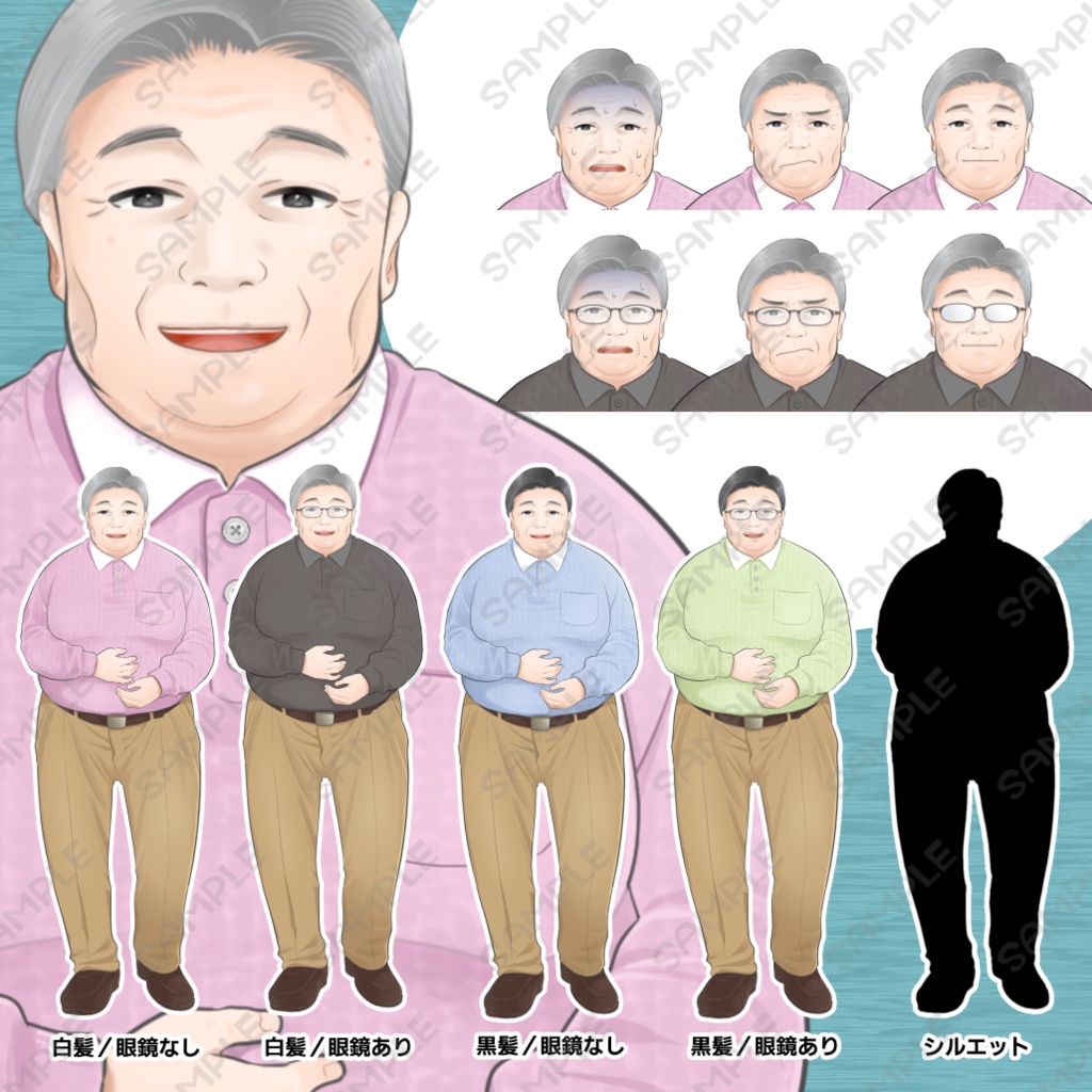 【透過PNG 商用一部可】モブキャラ(ふくよか紳士)