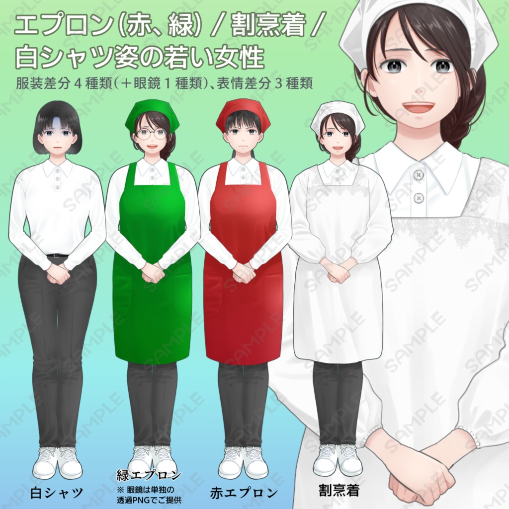 【透過PNG 商用一部可】モブキャラ（エプロン、割烹着、シャツ女性）