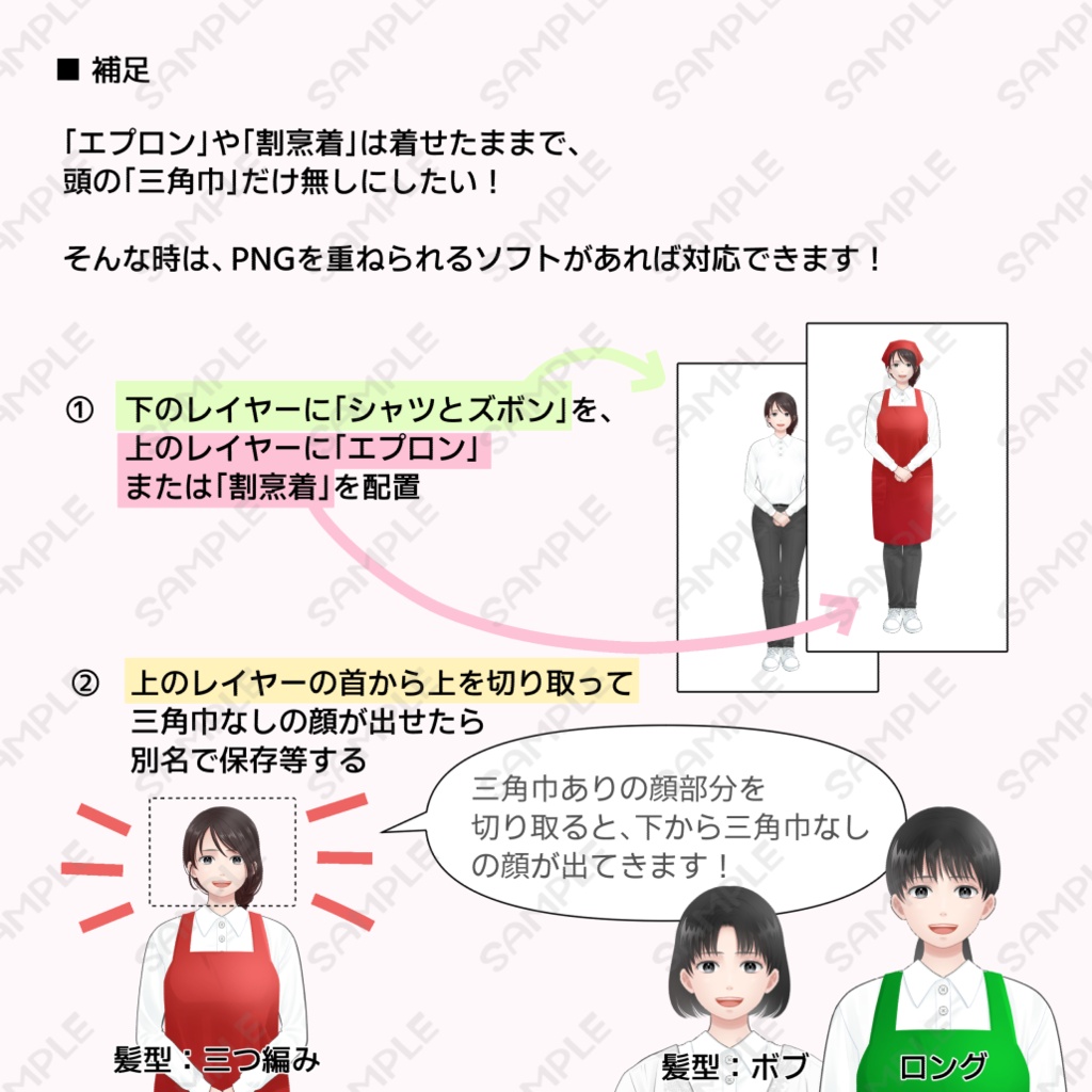 【透過PNG 商用一部可】モブキャラ(エプロン、割烹着、シャツ女性)