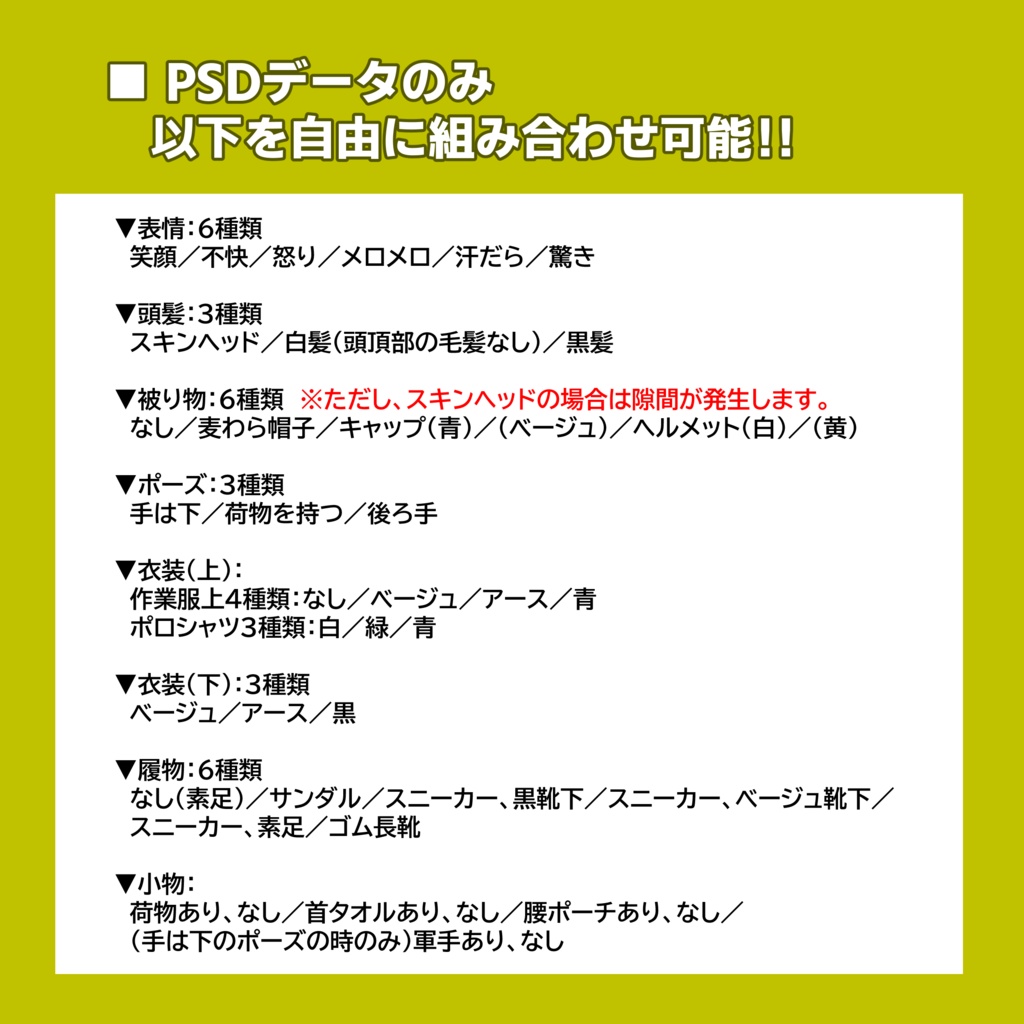 【商用一部可】モブ高齢男性(配達員風、作業員風、田舎風)