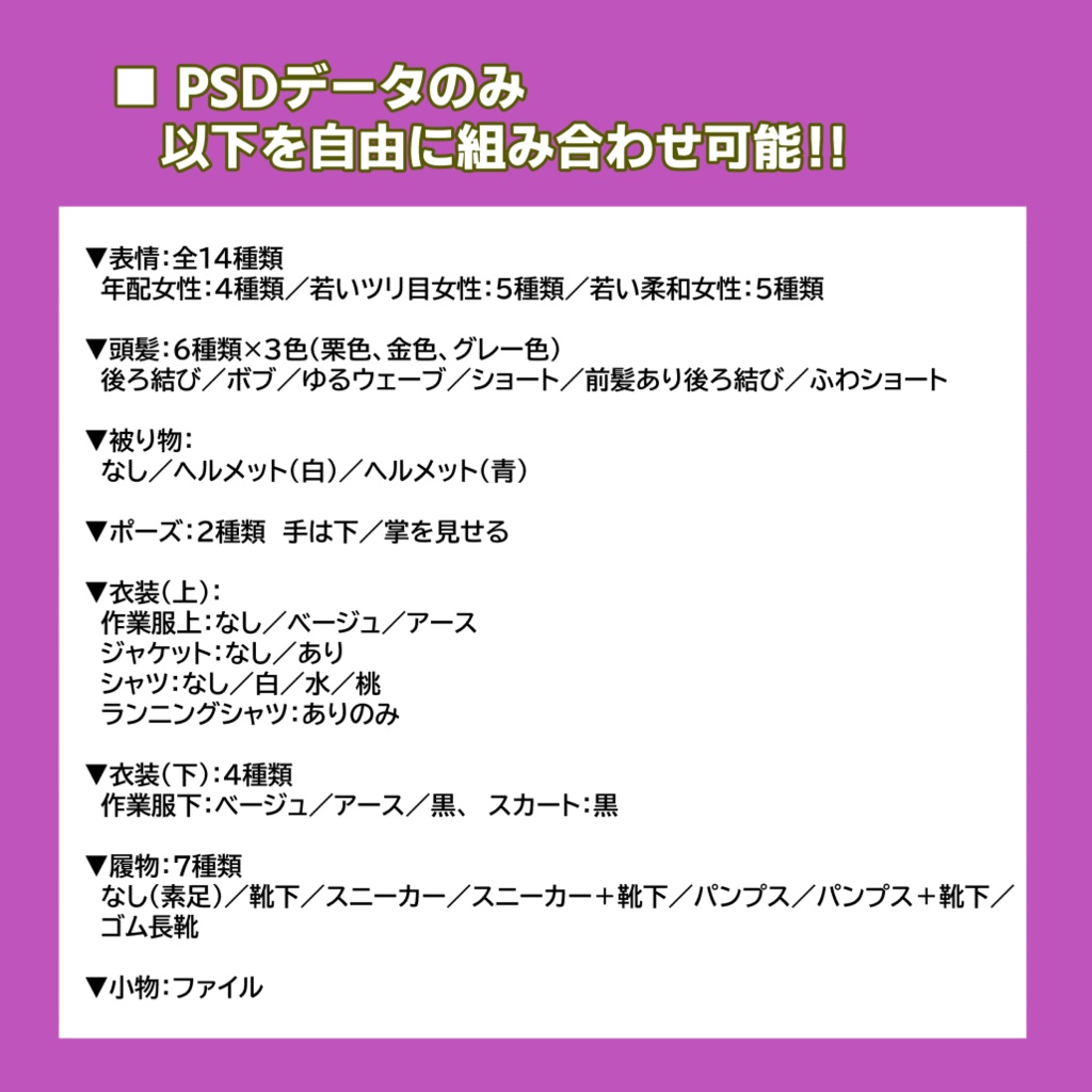 【商用利用一部可】モブ女性(作業員風、オフィス勤務風)