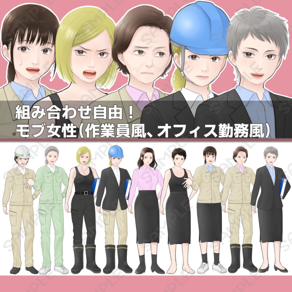 【商用利用一部可】モブ女性（作業員風、オフィス勤務風）